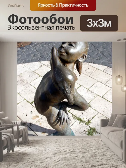 Фотообои Фигура