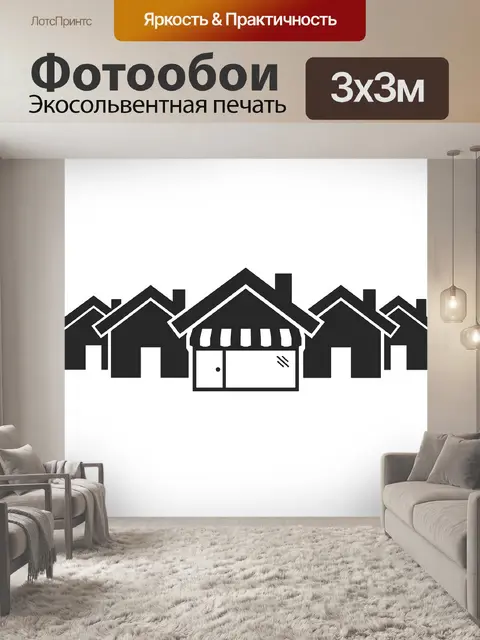 Фотообои Деревня магазин