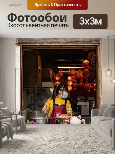 Фотообои Прохожие