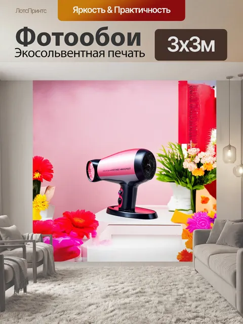 Фотообои фен, стоящий на столе парикмахерской, окружённый декоративными элементами, такими как цветы и расчески…