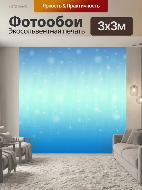 Фотообои боке огни в смешанном синий