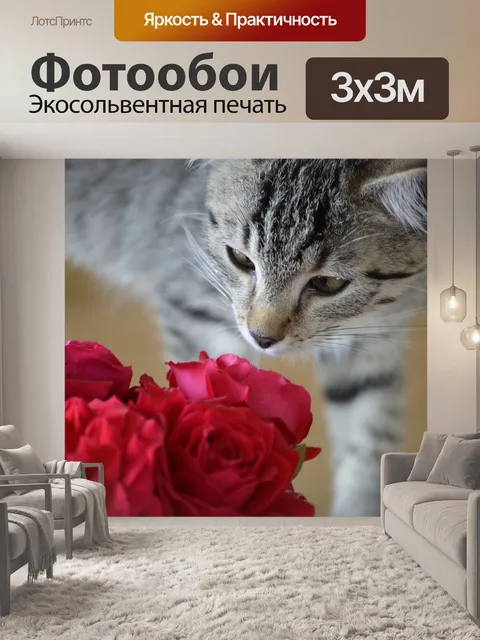 Фотообои Тигр