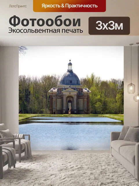 Фотообои Wrest Park Бедфордшир