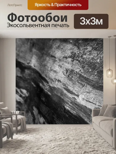 Фотообои Дерева крупным планом