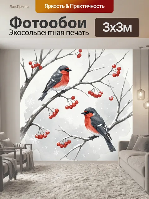 Фотообои Снегири на заснеженных ветках