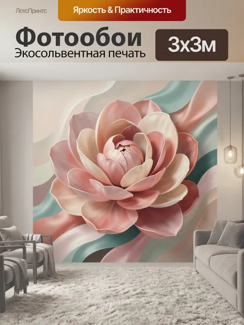 Фотообои Нежный абстрактный цветок в пастели