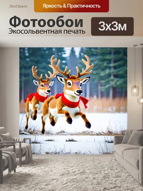 Фотообои животные в стиле маскот, веселые олени, прыгающие по снежной поляне с красными шарфами