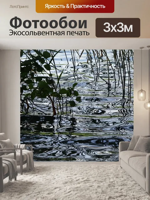 Фотообои Озеро