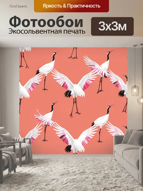 Фотообои Танцующие журавли на коралловом фоне