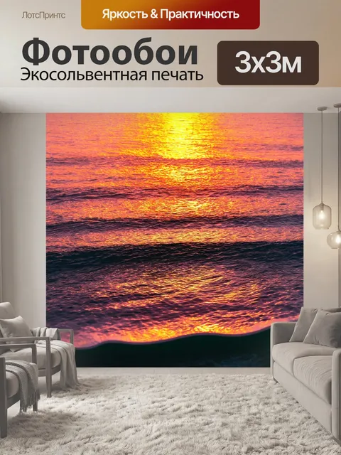 Фотообои море в стиле бумажный квиллинг