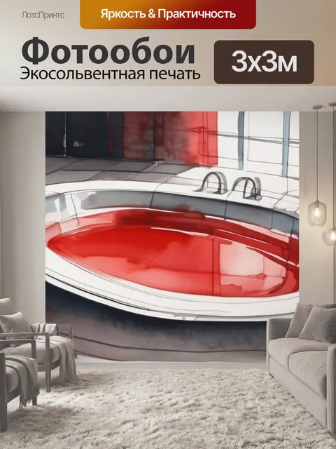Фотообои купание красного меня