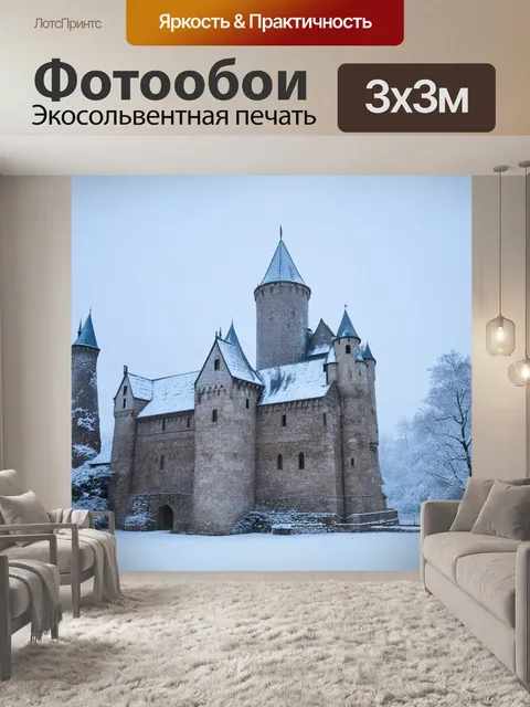 Фотообои замок под снегом, где белизна покрывает древнюю архитектуру, создавая контраст