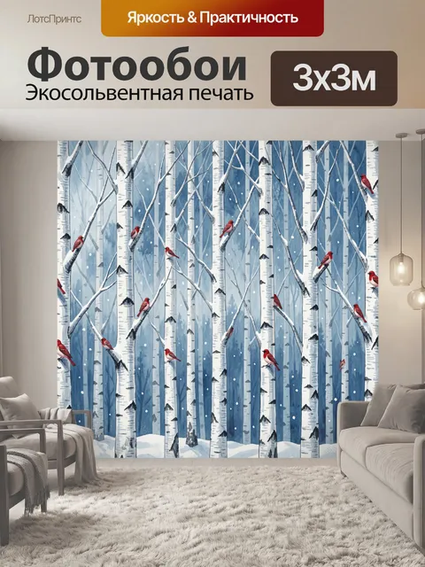 Фотообои Зимний лес с красными снегирями