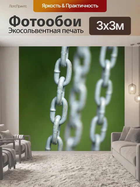 Фотообои Цепь звенья цепи макро фото