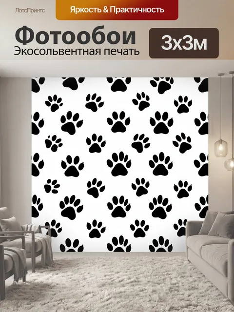 Фотообои Чёрные следы лап на белом