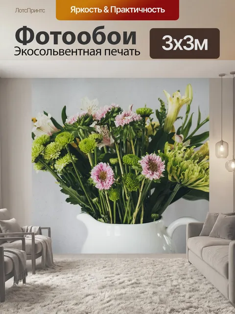 Фотообои Цветы