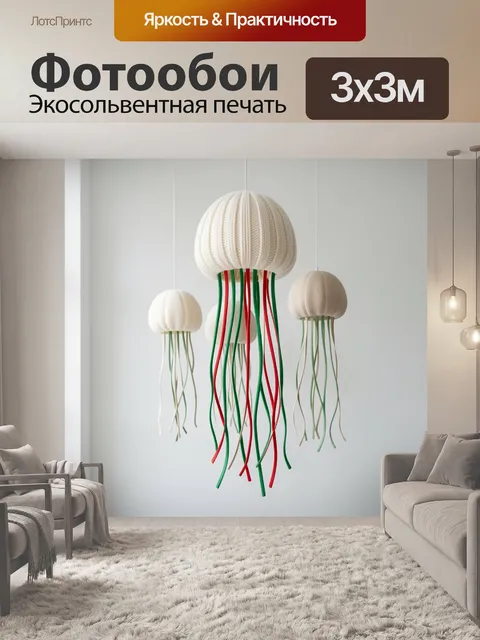 Фотообои Белые медузы с лентами