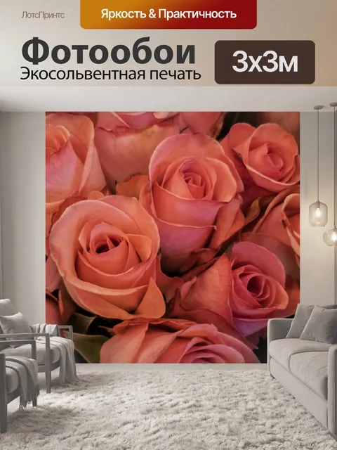Фотообои Розовые розы Цветочный фон