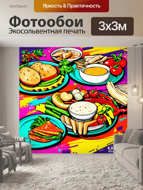 Фотообои в стиле графити с изображением сбалансированных тарелок и преимуществ здоровой пищи