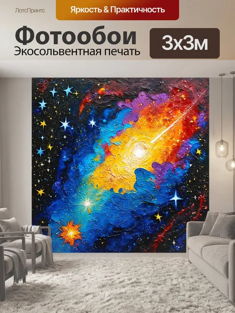 Фотообои абстракция в стиле акриловые краски