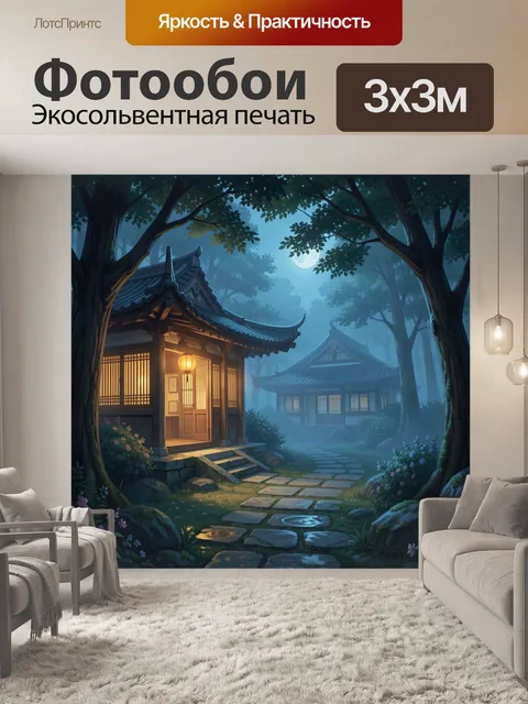 Фотообои Лунная ночь у японского дома
