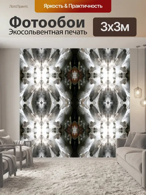 Фотообои Печать в коричневатых тонах