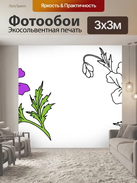 Фотообои Цветочная иллюстрация