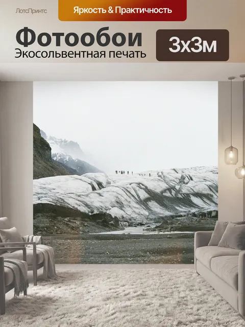 Фотообои Гора