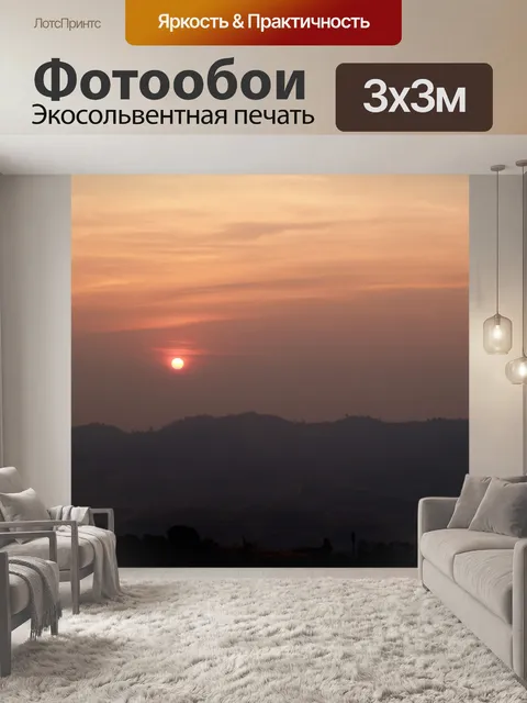 Фотообои горный пейзаж