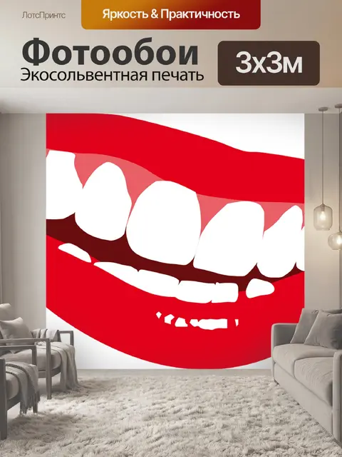 Фотообои Губы