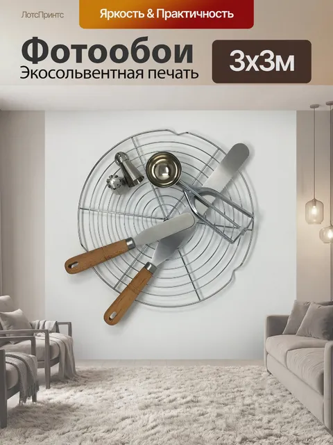 Фотообои Выпечка