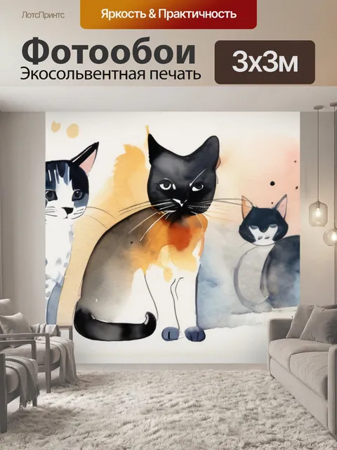 Фотообои кошки и мыши