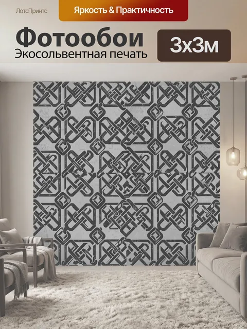Фотообои Геометрический лабиринт из линий