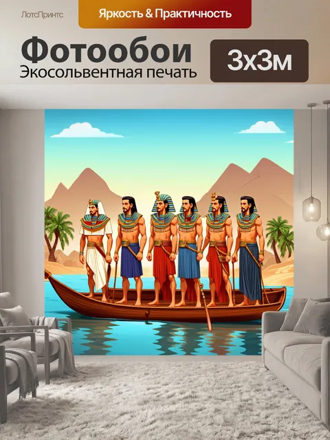 Фотообои египет в стиле вектор: сцена с фараоном и его свитой на ниле, стилизованная под древний папирус