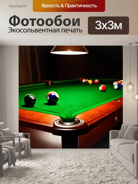 Фотообои рассмотрите изображение большого бильярдного стола с зелеными сукном и аккуратно расставленными мячами