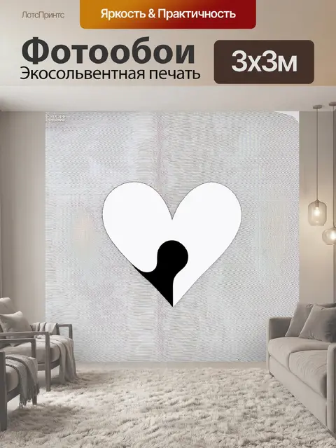 Фотообои графика в стиле минимализма