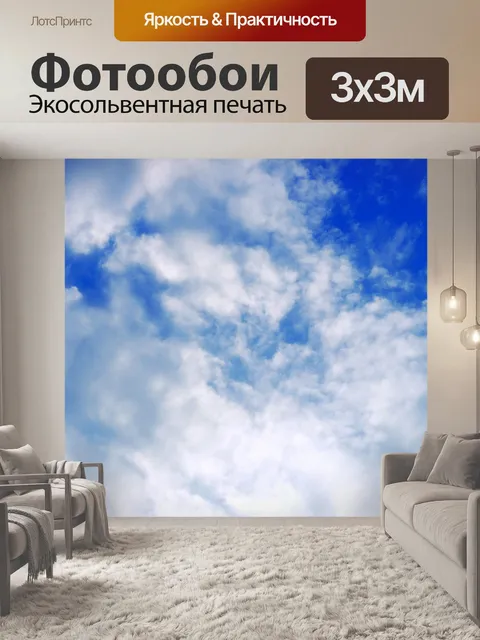 Фотообои Небо облака синий кучевые облака