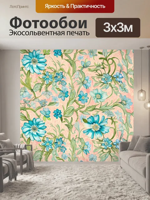 Фотообои винтажный узор в стиле уильяма морриса