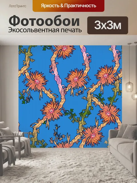 Фотообои Цветочный узор фона 349