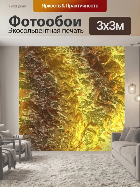 Фотообои Блеск текстуры золотой фон