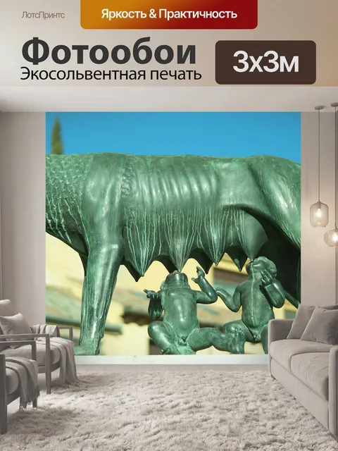 Фотообои Волчица