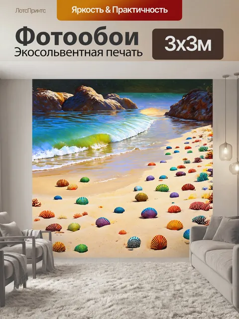 Фотообои бескрайний пляж, окруженный скалами, усыпан мелким коралловым песком, на котором яркие ракушки образуют…