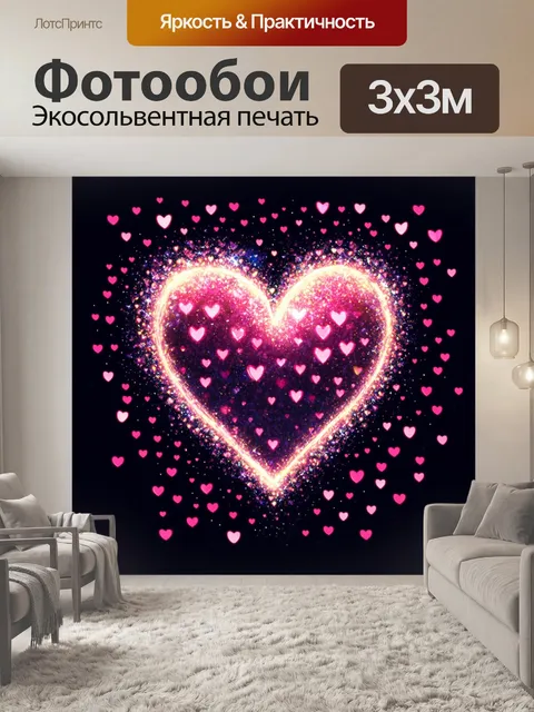 Фотообои фантастическое представление сердца, выполненное в технике цифровой живописи