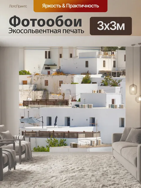 Фотообои Архитектура Линдоса в Греции