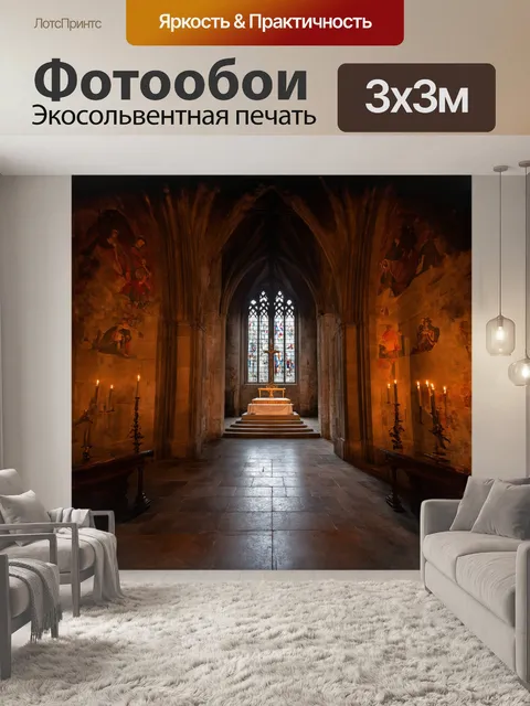 Фотообои ворота собора святого мартина открыты