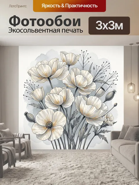 Фотообои Нежные белые маки акварель