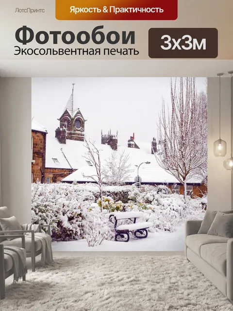 Фотообои Снежные здания