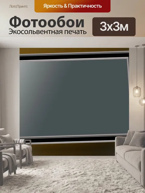 Фотообои Таблетка