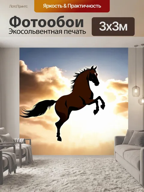 Фотообои лошадь, изображенная в полете, с фоном облаков и солнца