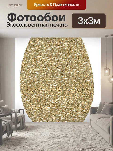 Фотообои Сусальное золото 002